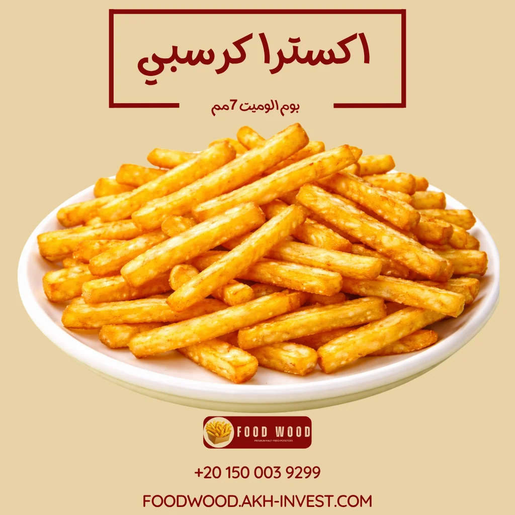 اكسترا كرسبي بوم الومیت 7مم
