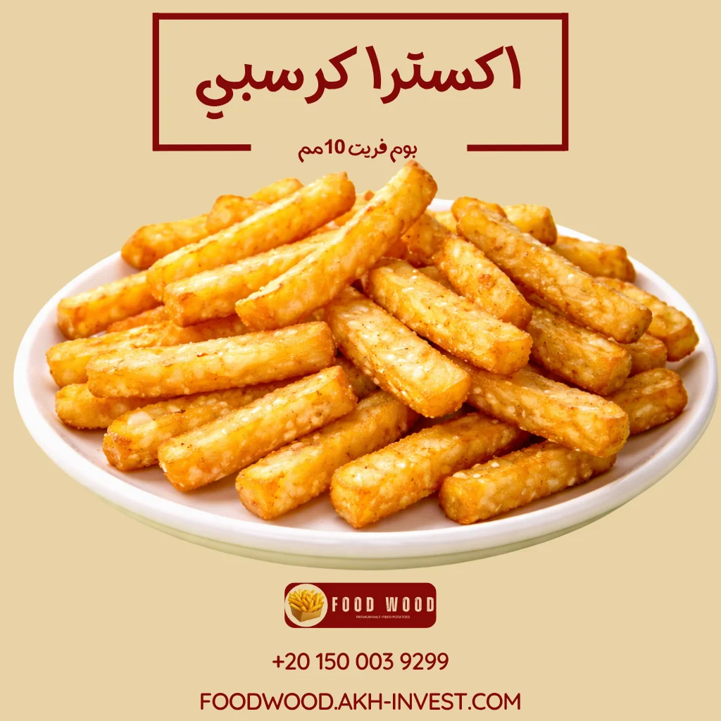 اكسترا كرسبي بوم فریت 10مم