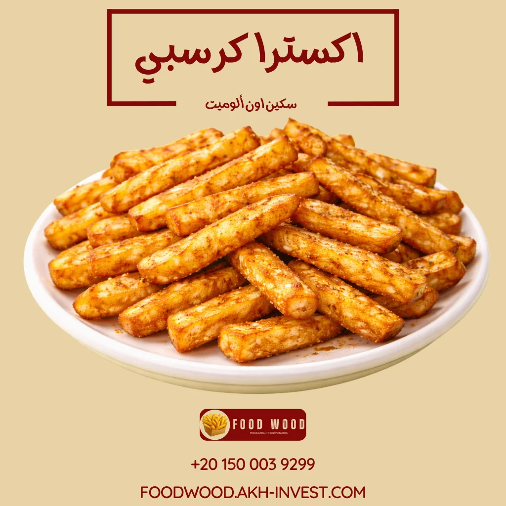 اكسترا كرسبي سكین اون ألومیت