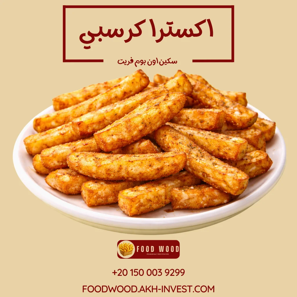 اكسترا كرسبي سكین اون بوم فریت