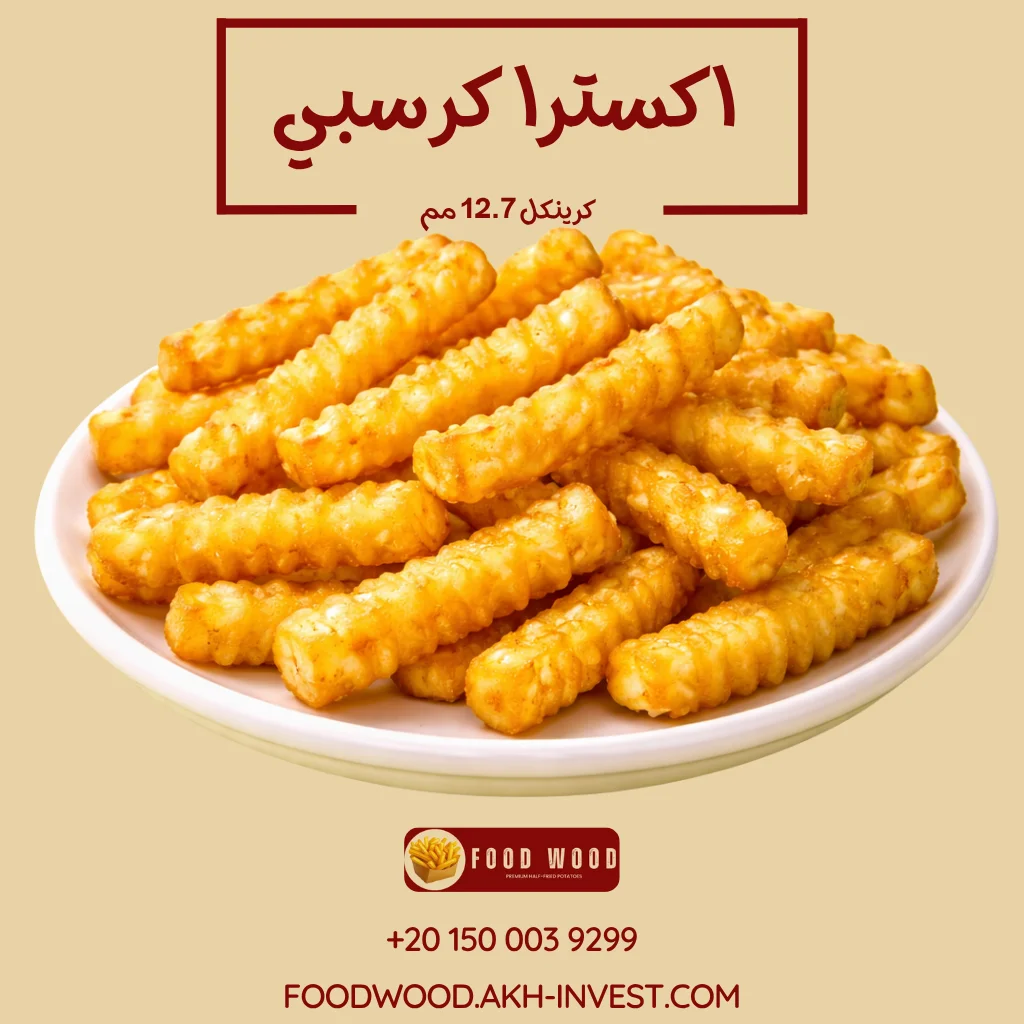 اكسترا كرسبي كرینكل 12 7 مم