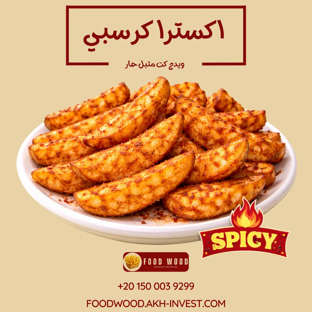 اكسترا كرسبي ویدج كت متبل حار