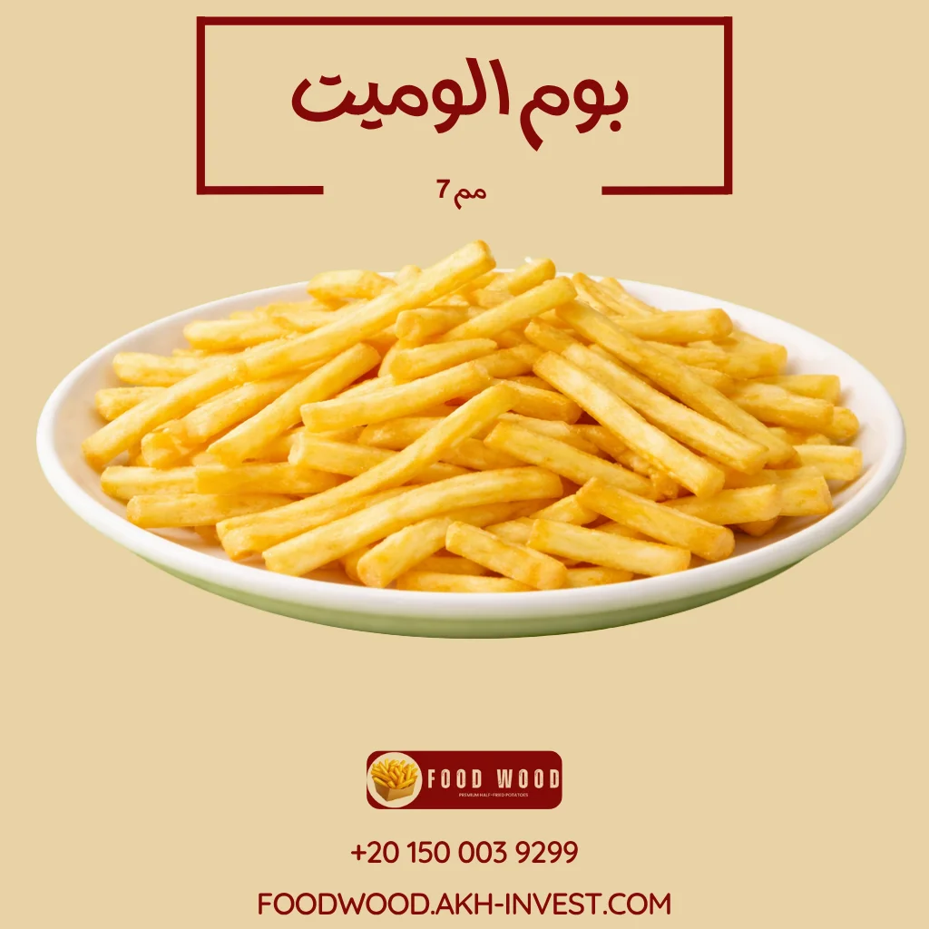 بوم الومیت 7 مم