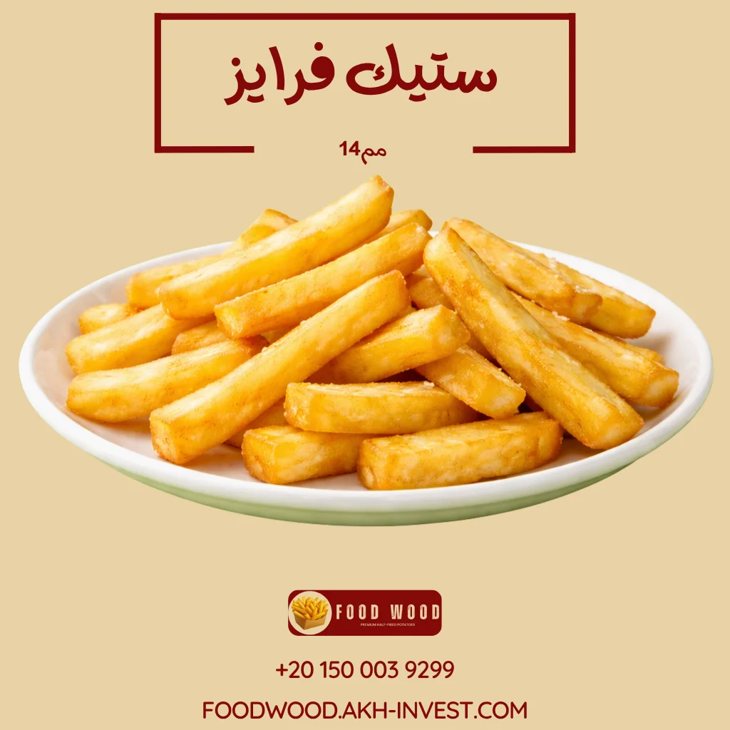 ستیك فرایز 14مم
