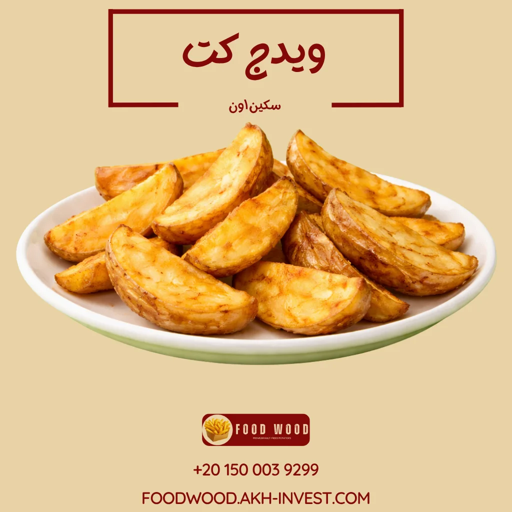 ویدج كت سكین اون