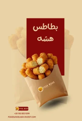 Extra Crispy Fries