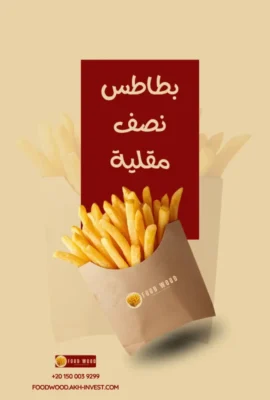 Par-Fried French Fries