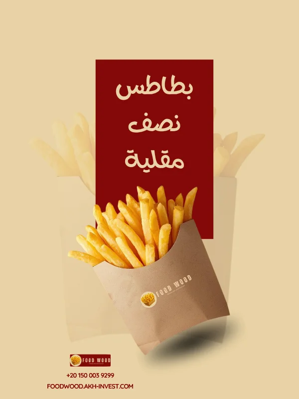 Par Fried French Fries