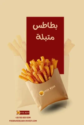 Seasoned Fries